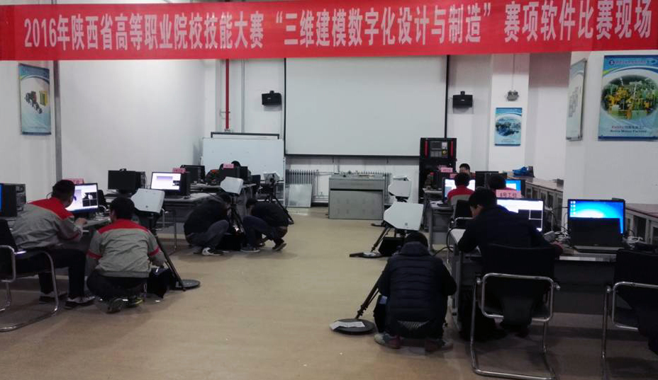 “三维建模数字化设计与制造”赛项比赛现场