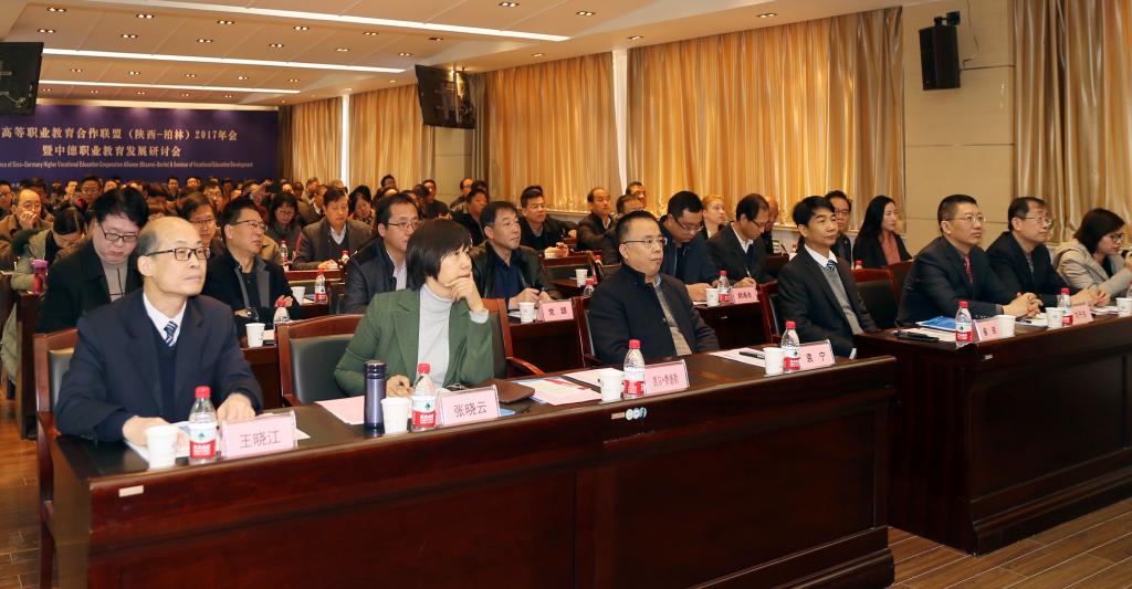 全省27所高职院校的领导、代表110余人参加会议