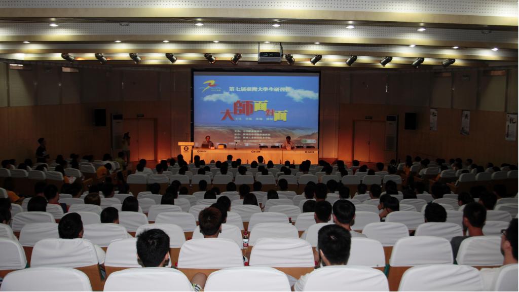 中国工程院院士卢秉恒教授与研习营全体师生面对面