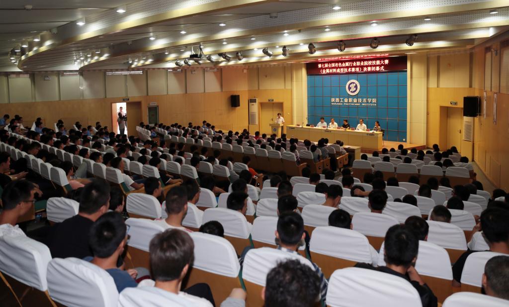 第七届全国有色金属行业职业院校技能大赛在我院闭幕