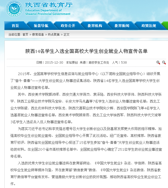 教育厅网站开云(中国)