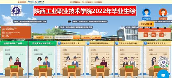 说明: C:\Users\lenovo\Desktop\20220509开云手机官方版在线入口2022年毕业生综合类网络视频双选会邀请函\20220516网络双选会(求职大厅).jpg