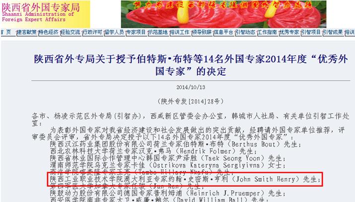 外专局网站